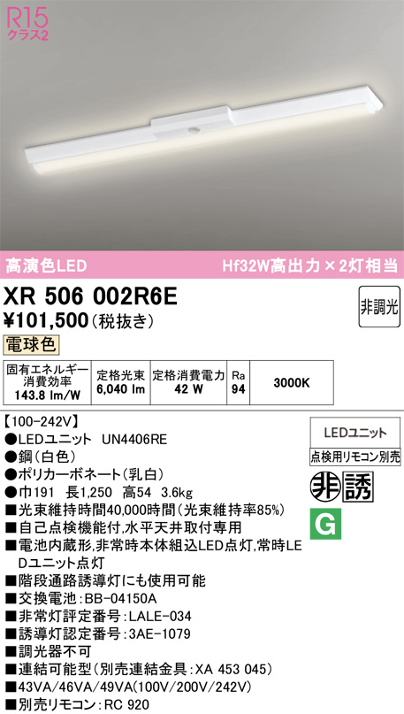 XR506002R6E