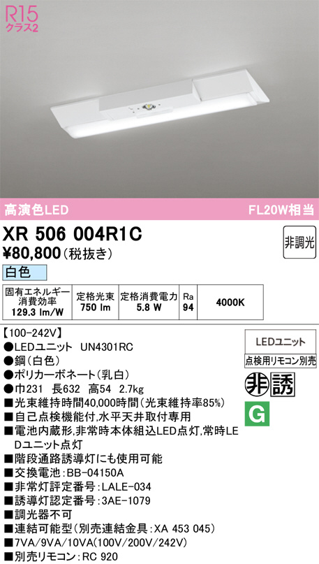 XR506004R1C