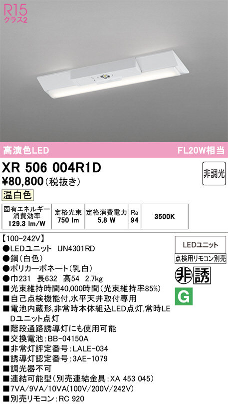 XR506004R1D
