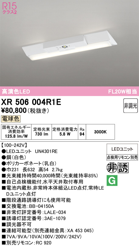 XR506004R1E