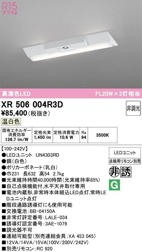 XR506004R3D