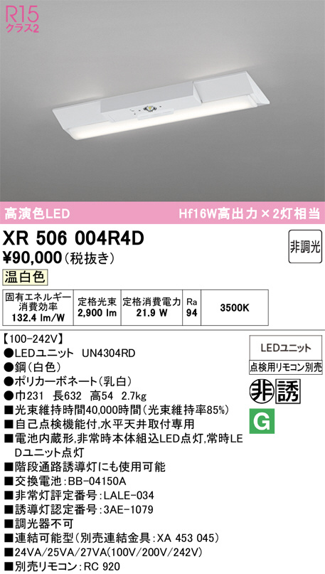 XR506004R4D