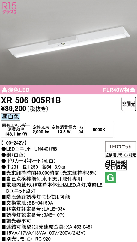 XR506005R1B