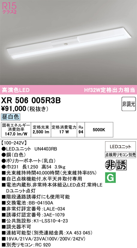 XR506005R3B
