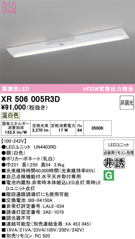 XR506005R3D