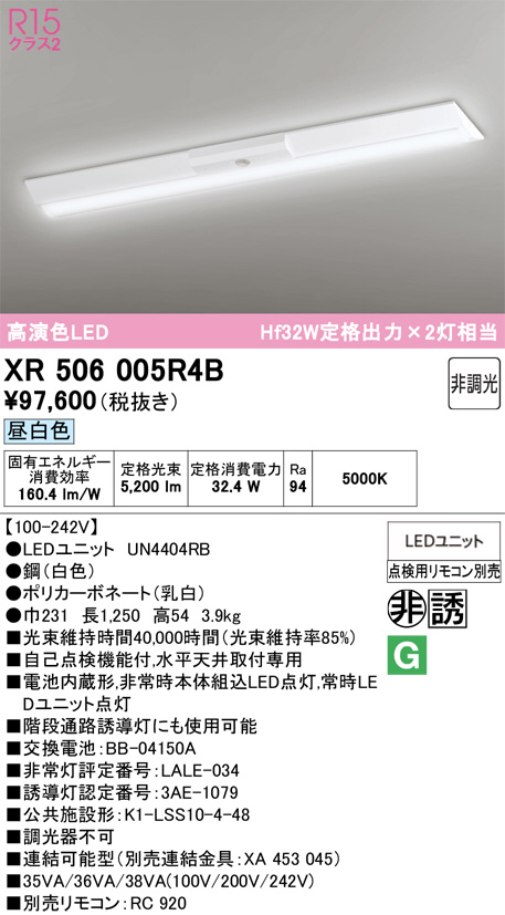 XR506005R4B