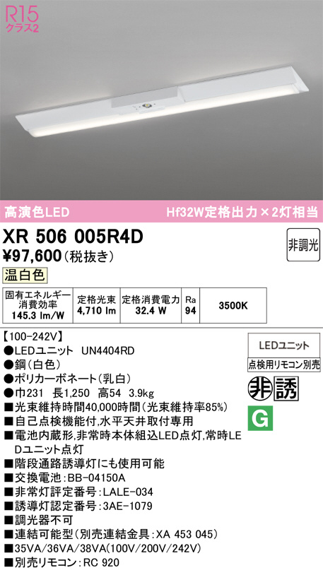 XR506005R4D