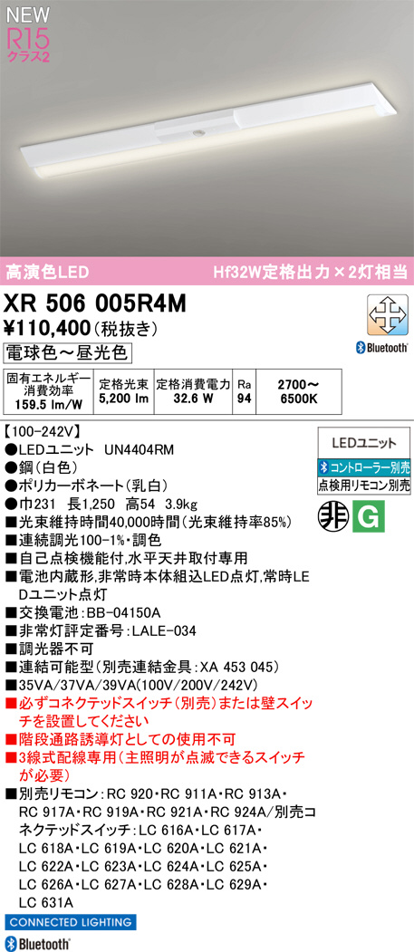XR506005R4M