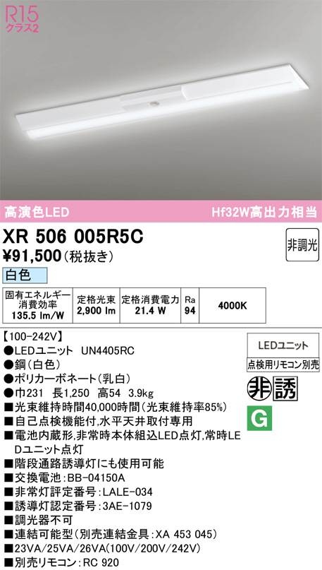 XR506005R5C