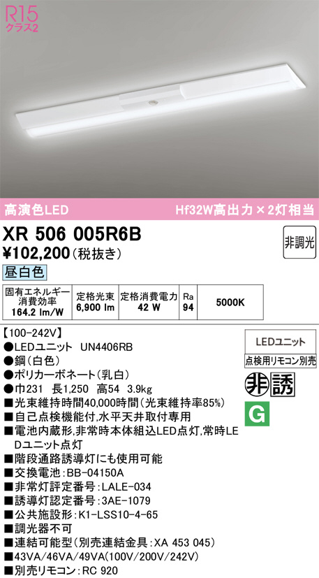 XR506005R6B