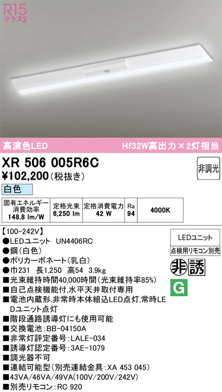 XR506005R6C