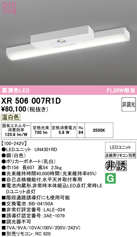 XR506007R1D