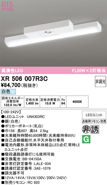 XR506007R3C