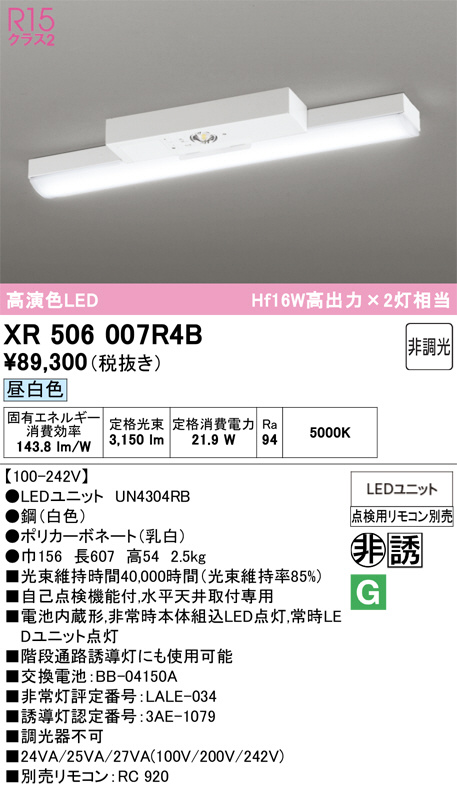 XR506007R4B