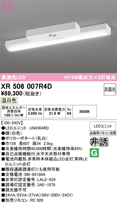 XR506007R4D
