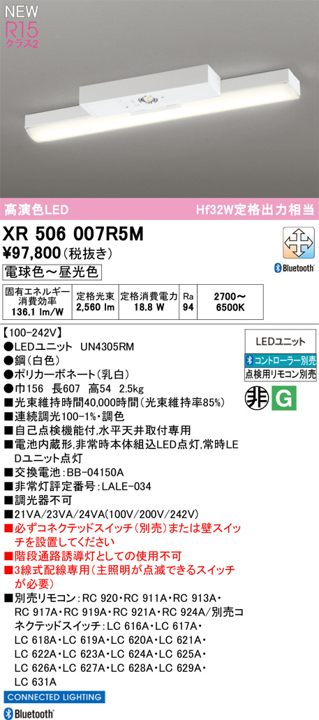 XR506007R5M