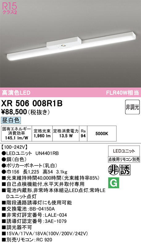 XR506008R1B