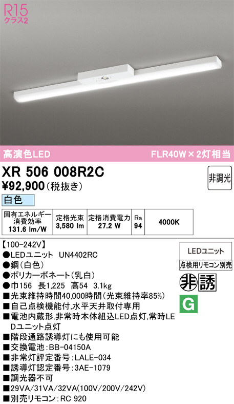 XR506008R2C