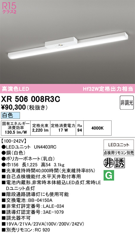 XR506008R3C