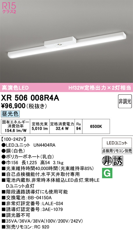 XR506008R4A
