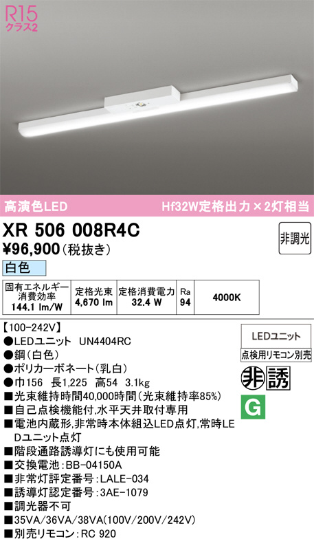 XR506008R4C