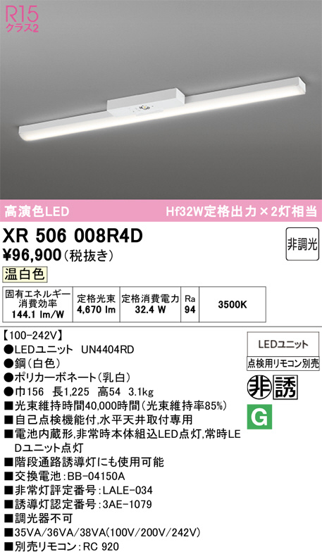 XR506008R4D