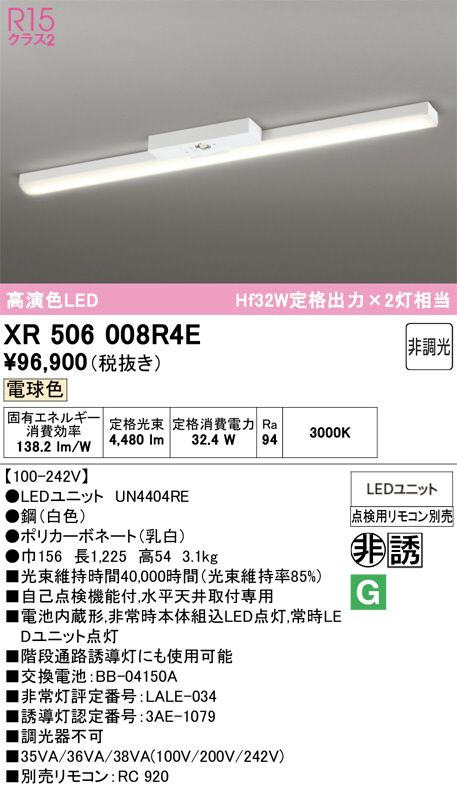 XR506008R4E