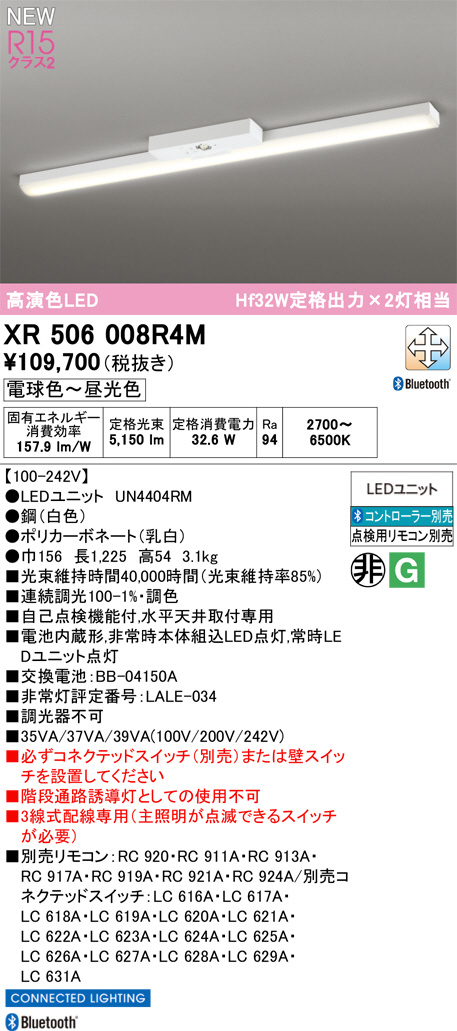 XR506008R4M