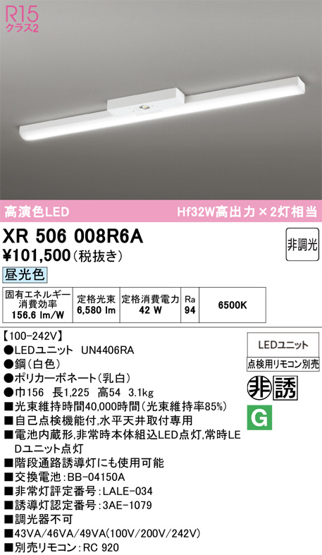 XR506008R6A