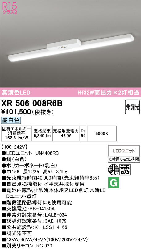 XR506008R6B