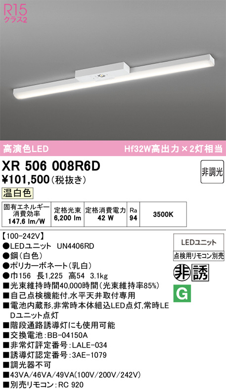 XR506008R6D