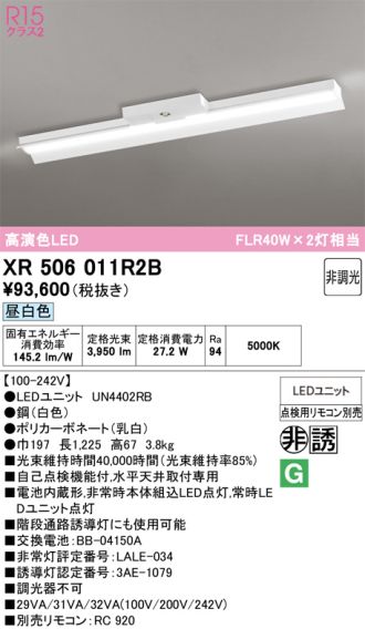 XR506011R2B