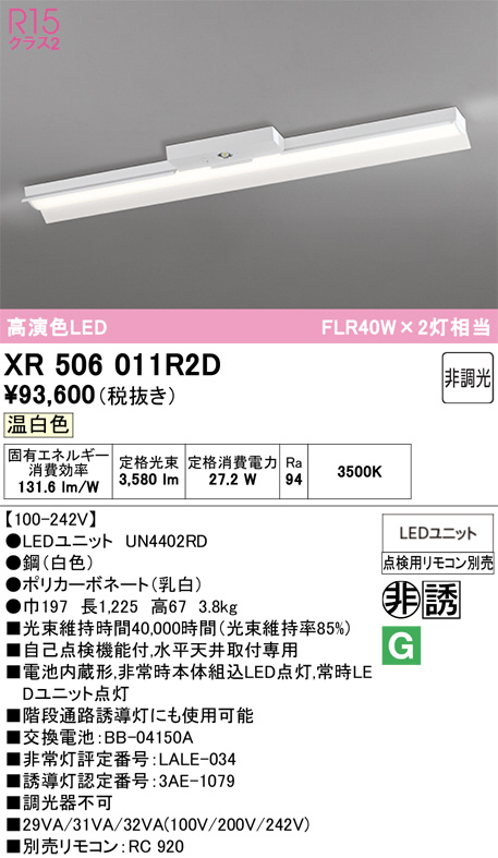 XR506011R2D