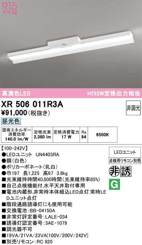 XR506011R3A