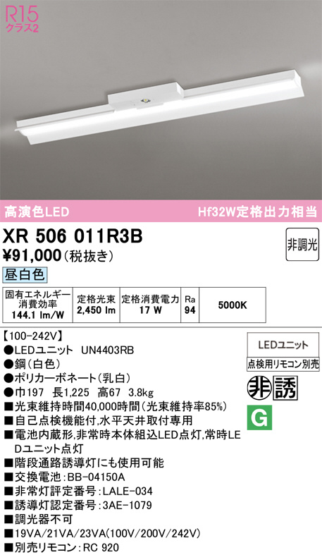 XR506011R3B