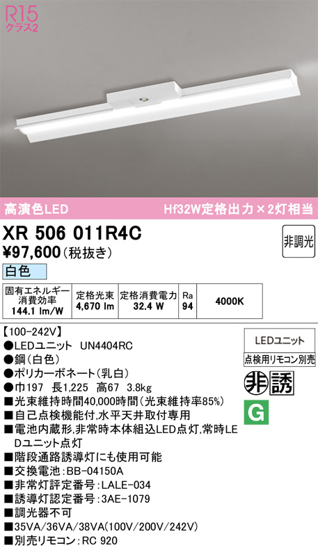 XR506011R4C