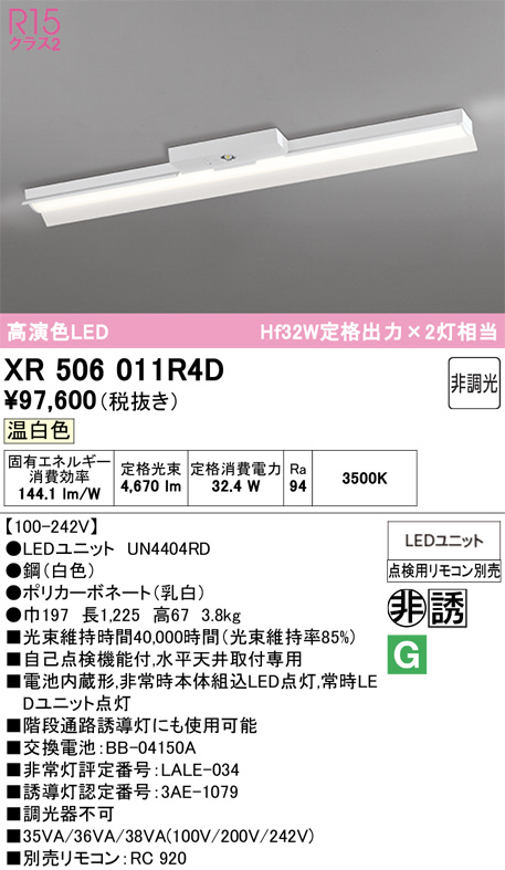 XR506011R4D