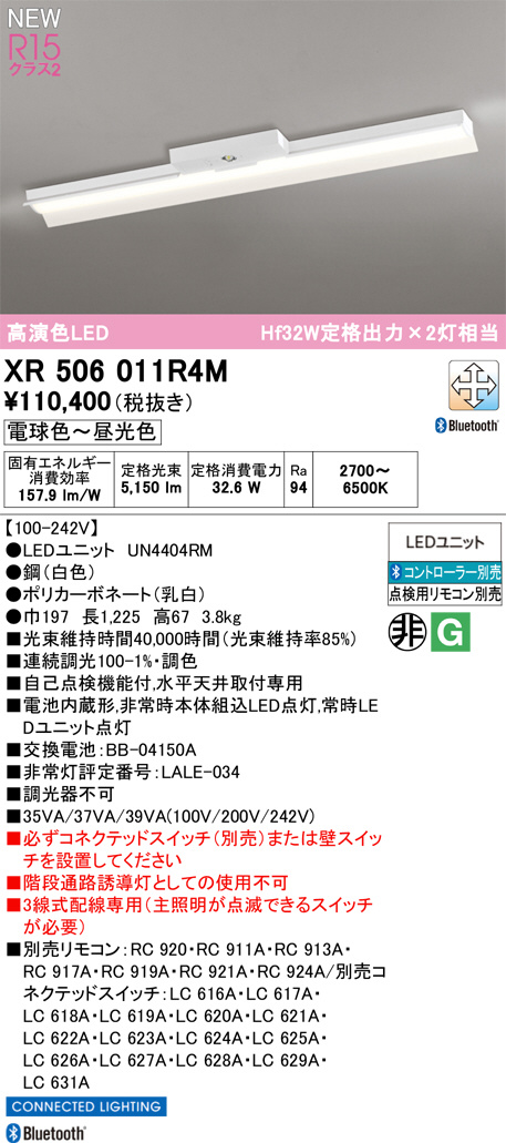 XR506011R4M