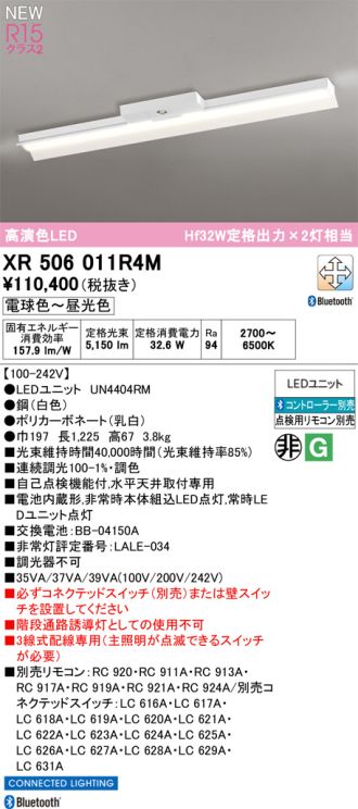 XR506011R4M