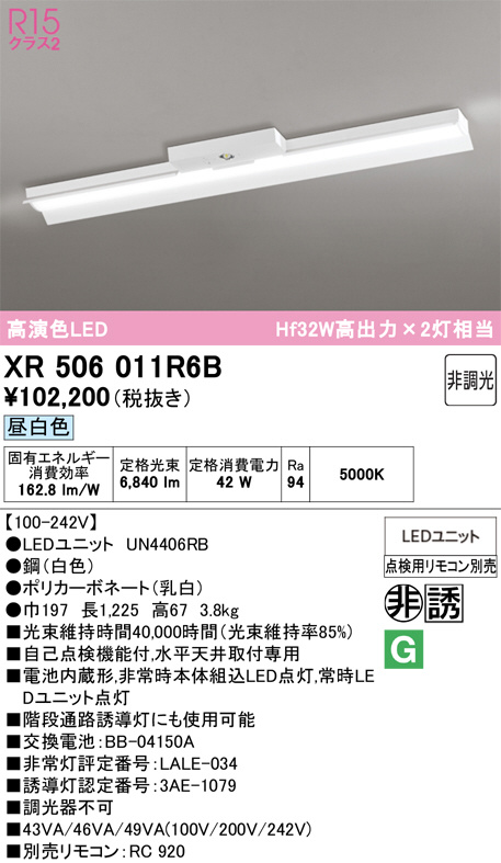 XR506011R6B