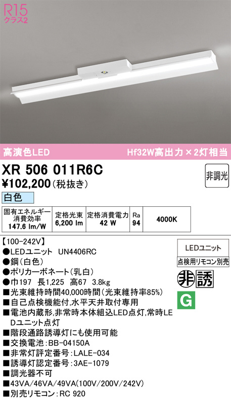 XR506011R6C