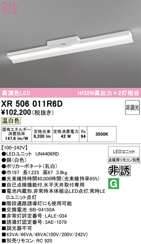 XR506011R6D