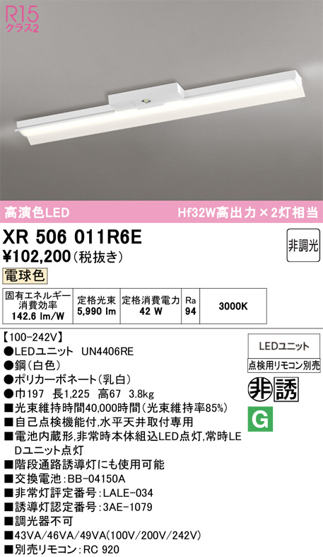 XR506011R6E