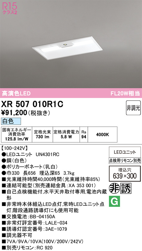 XR507010R1C