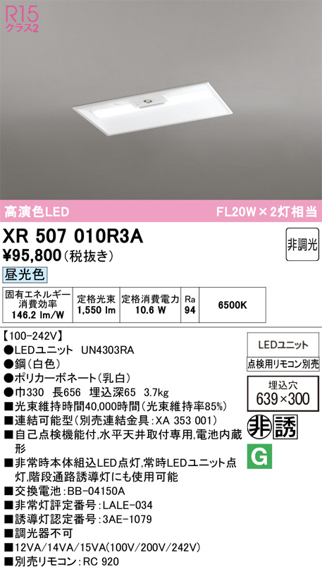 XR507010R3A