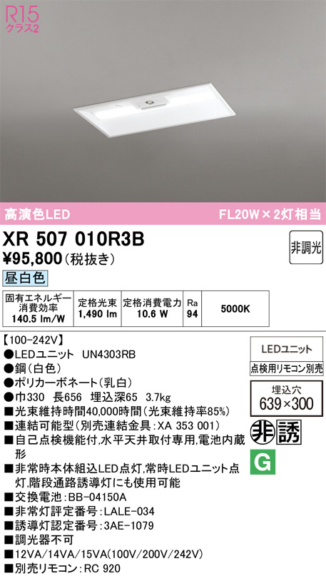 XR507010R3B