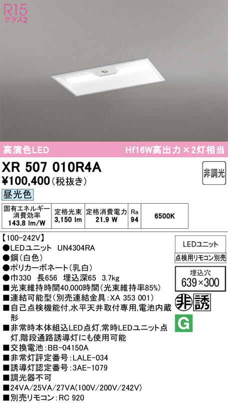 XR507010R4A