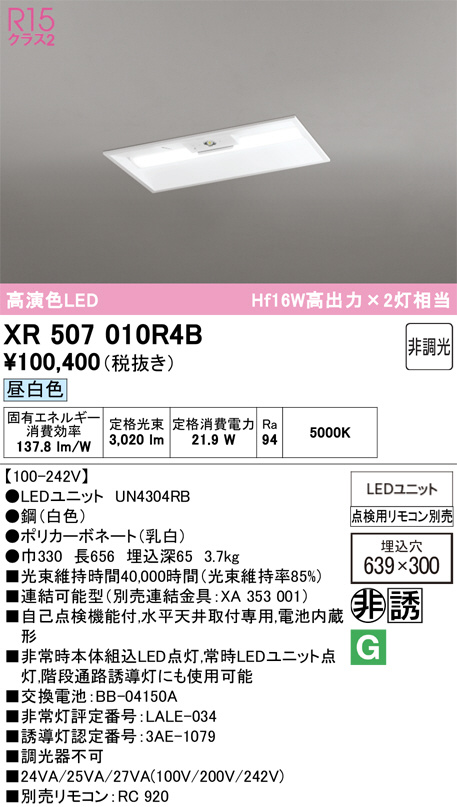 XR507010R4B