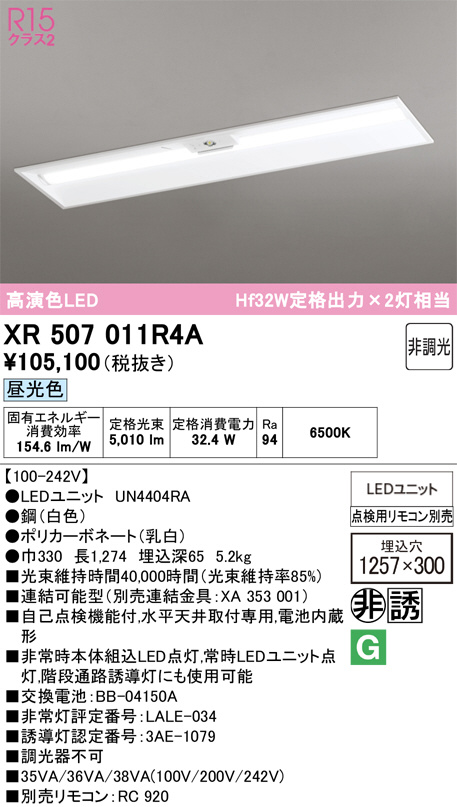 XR507011R4A