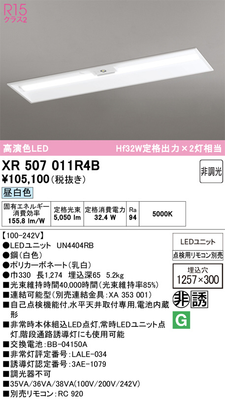 XR507011R4B